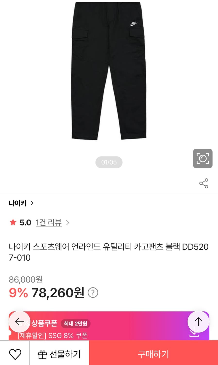 [정가 8만원] 나이키 카고 바지 L 상품이미지2