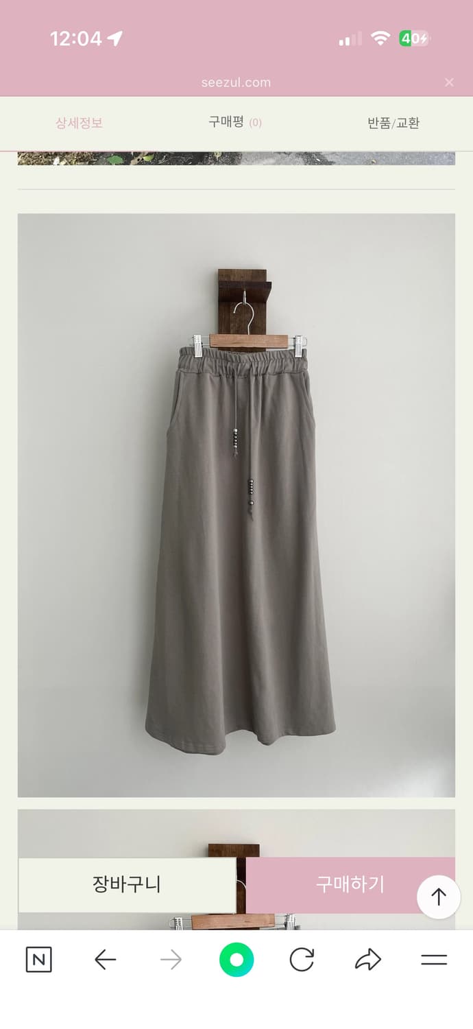 시즐 하쿠 데일리 롱스커트 상품이미지2