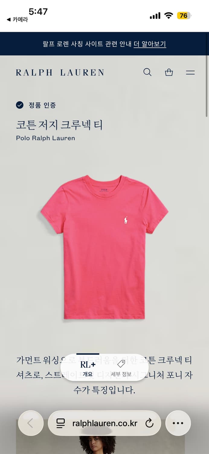 폴로 랄프로렌 여성 반팔 티셔츠 핑크 상품이미지6