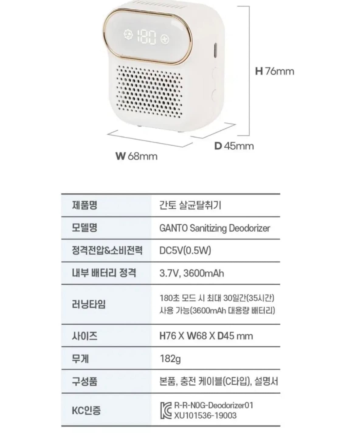 간토 탈취기 상품이미지5