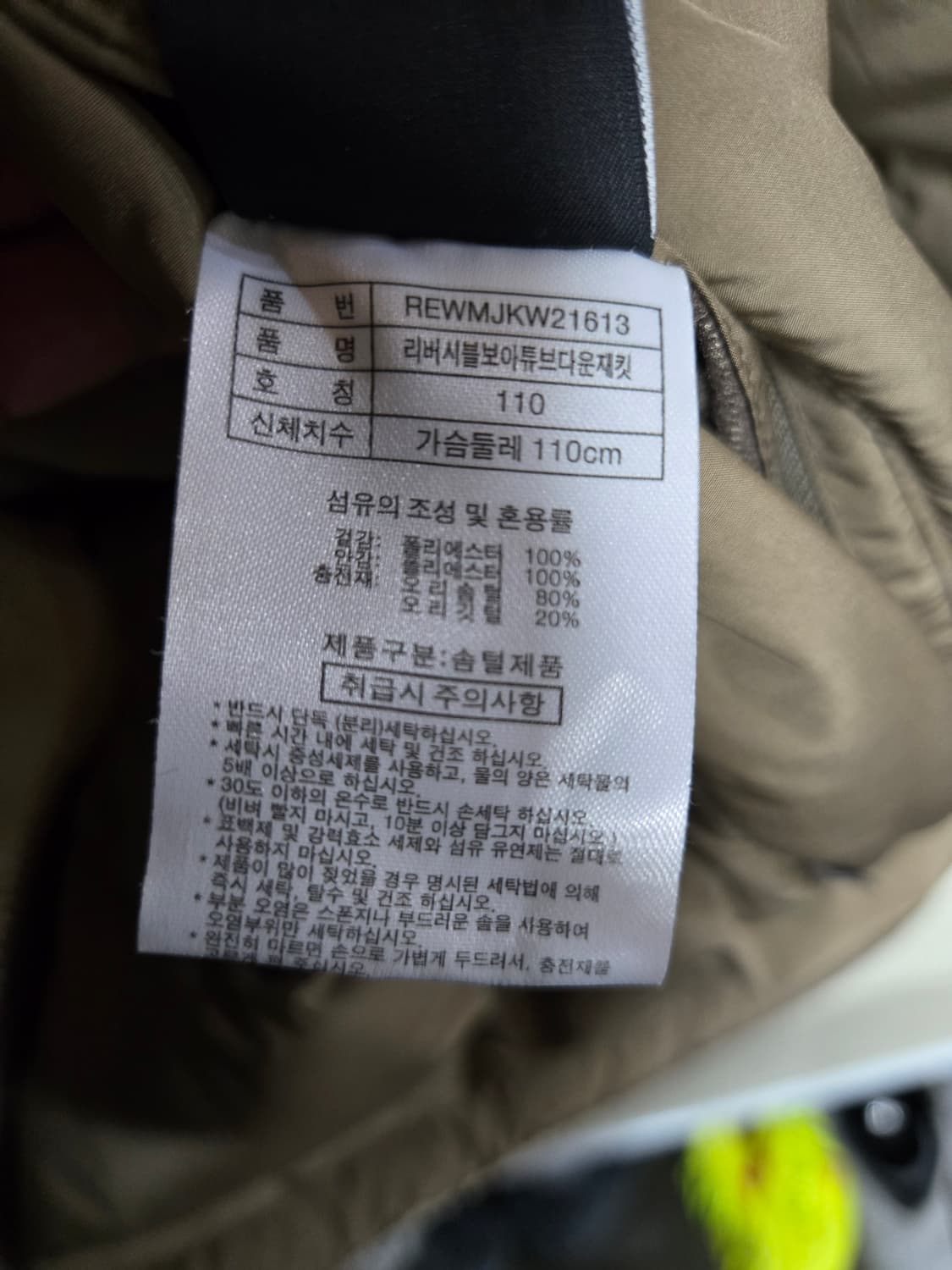 THE REDFACE 리버시블 패딩 자켓 110 상품이미지7