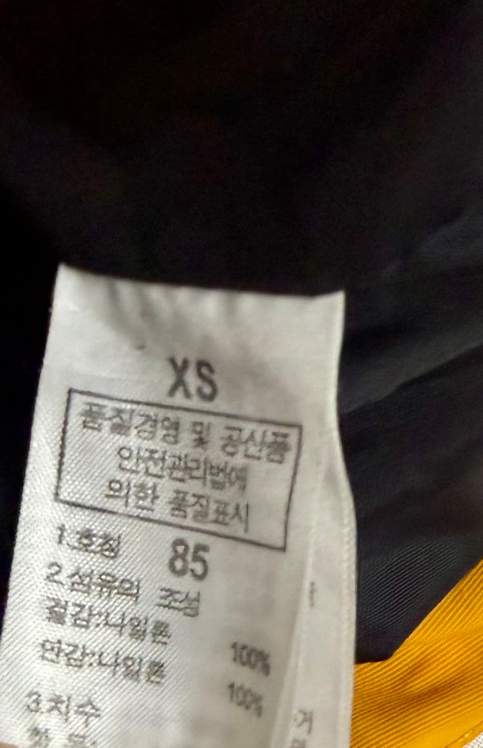 🍋노란맛 바람🍋 노스페이스 옐로우 바람막이 (85) 상품이미지6