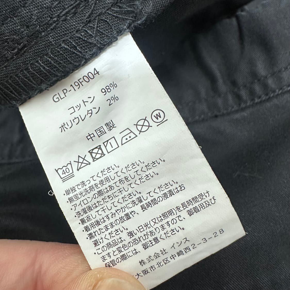 그라미치 코튼 면바지 팬츠 블랙 M 상품이미지6