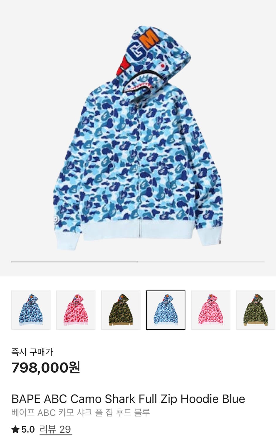 [새상품] 베이프 ABC 카모 샤크 풀 집 후드 블루 L사이즈 상품이미지4