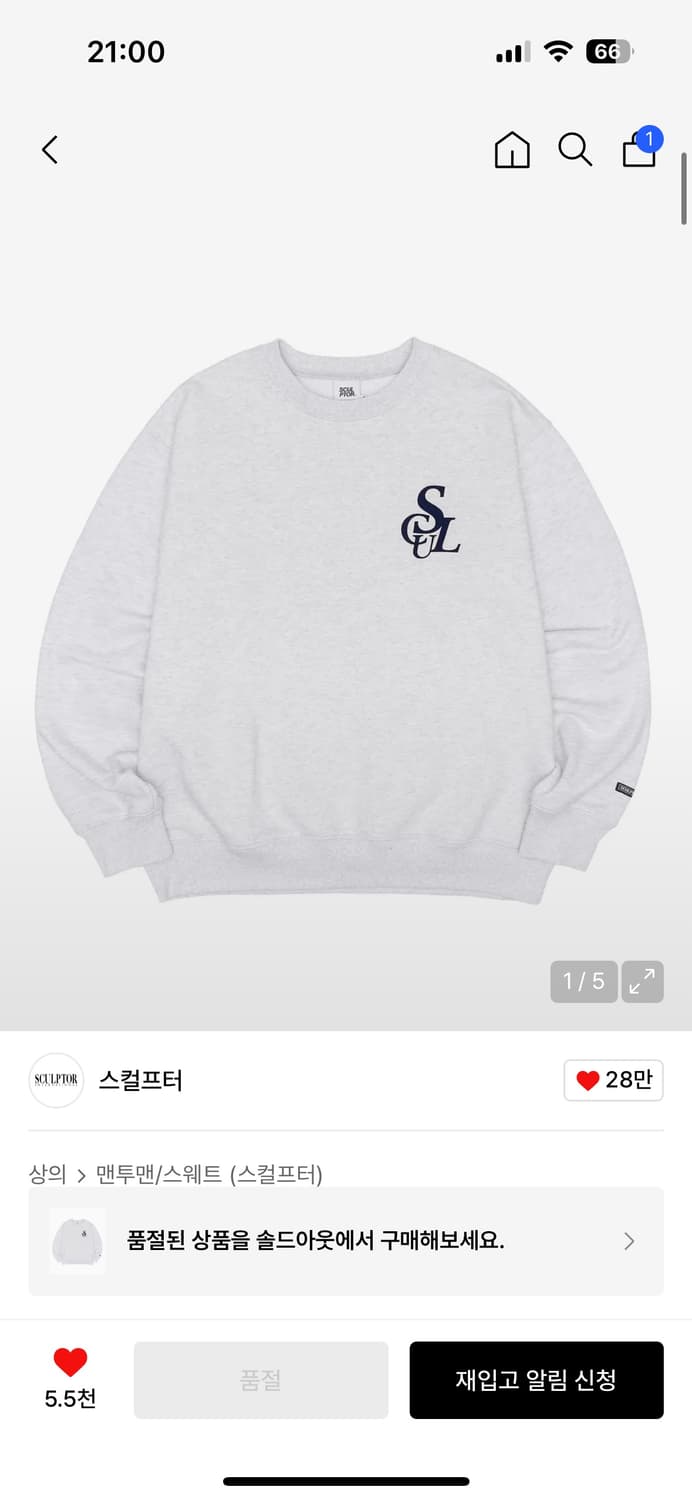 스컬프터 Flocking Symbol Logo Sweatshirt Whi 상품이미지1