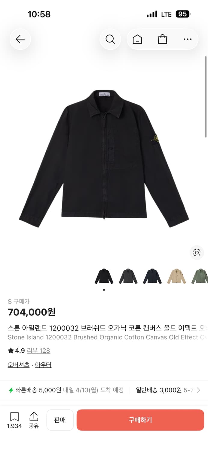 스톤아일랜드 25ss 올드이펙트 오버셔츠 S 상품이미지2