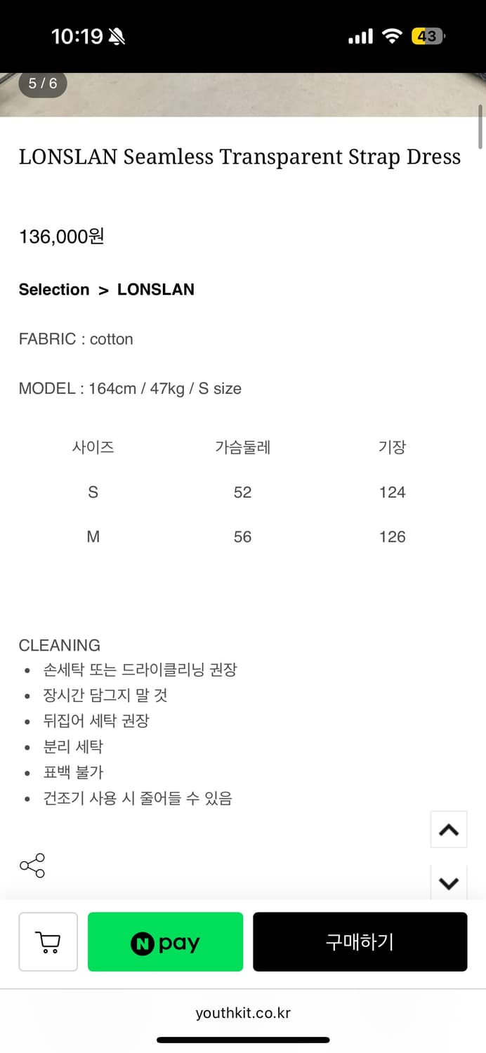 LONSLAN Seamless Transparent Strap Dres  상품이미지3