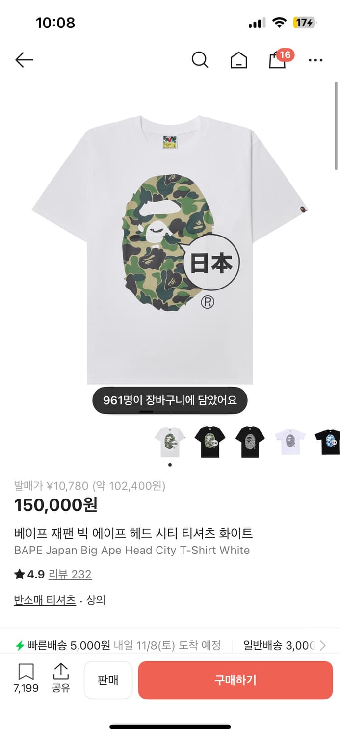 베이프 재팬 빅 에이프 헤드 시티 티셔츠화이트 s사이즈 팝니다 상품이미지1