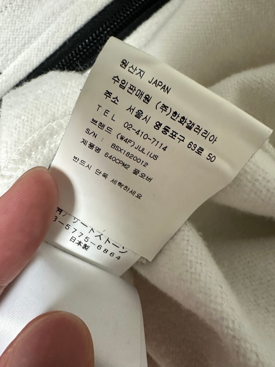 nilos julius 후드집업 화이트 상품이미지10