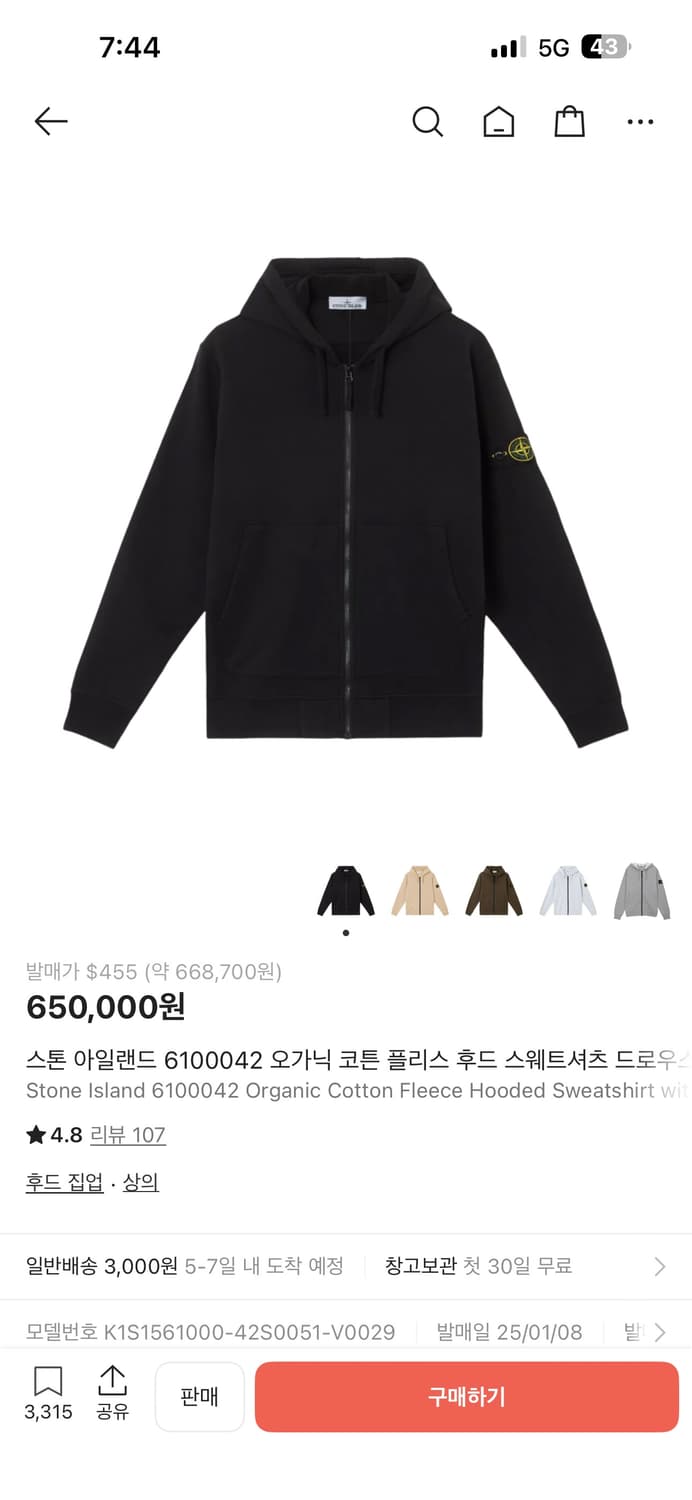 스톤아일랜드 후드집업 25ss L 상품이미지3