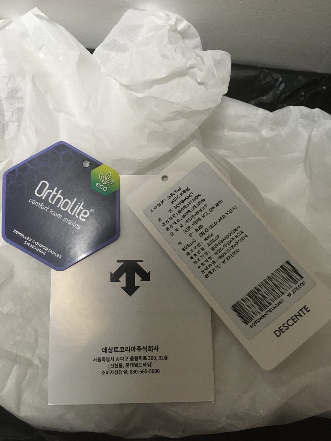 데상트 유스 시프트 트레일 블랙 판매합니다 상품이미지7