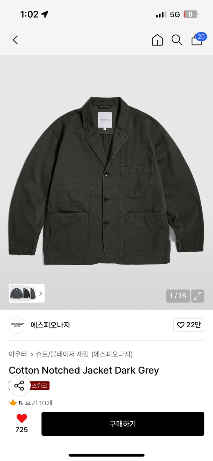 에스피오나지 자켓 그레이 상품이미지4