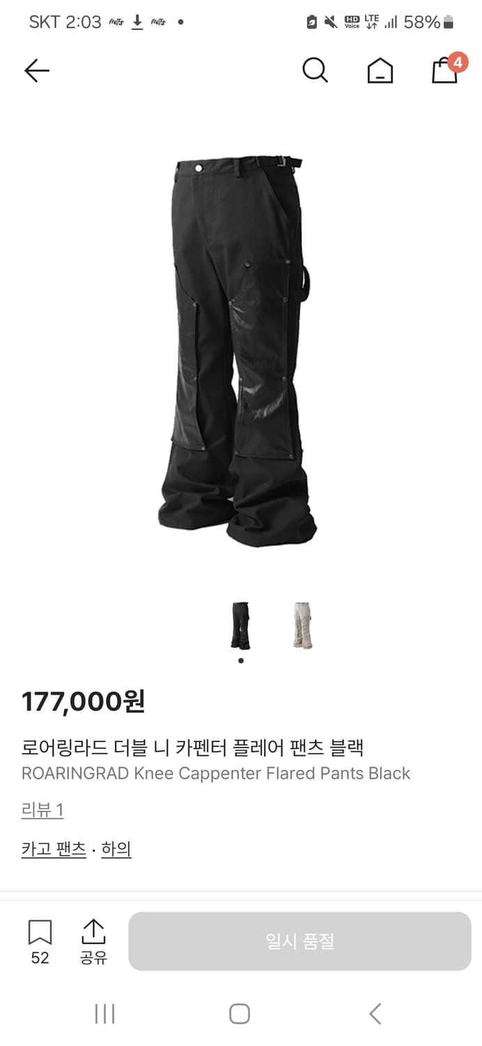 로어링라드 더블니 카펜터 M 상품이미지1