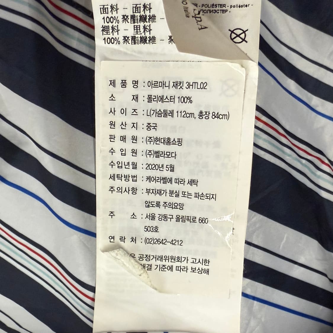 [정품/L] 엠포리오 아르마니 바람막이 네이비 b16 상품이미지7
