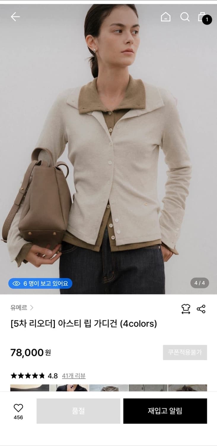 유메르 아스티 립 가디건 모카브라운 (78000원) 상품이미지3
