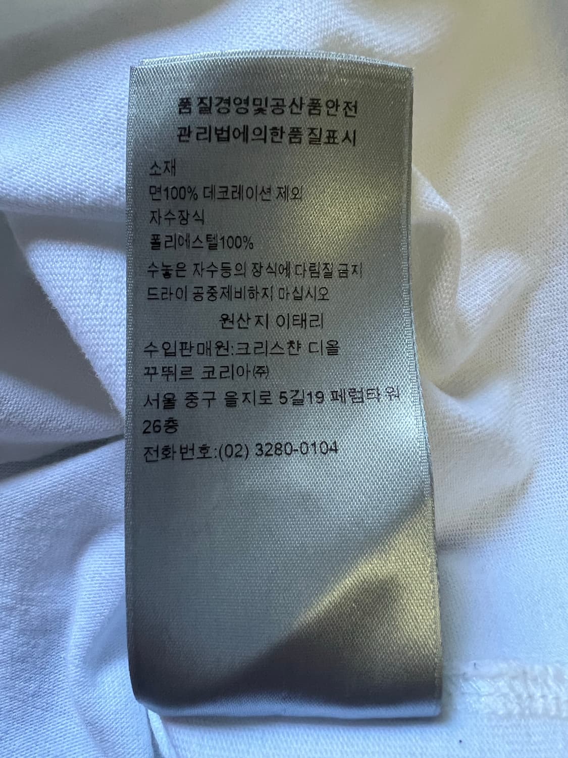 디올 반팔 티셔츠 상품이미지6