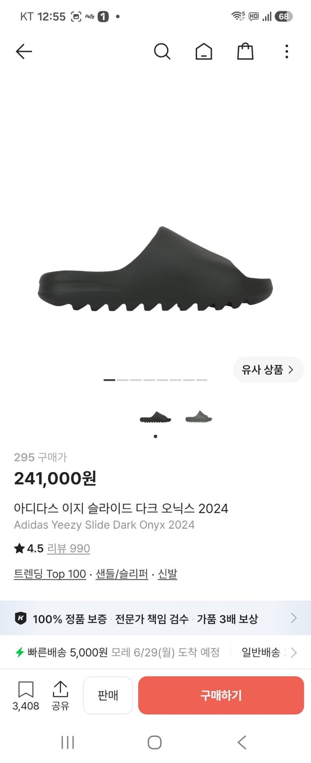아디다스 이지 슬라이드 다크 오닉스 2024 상품이미지4