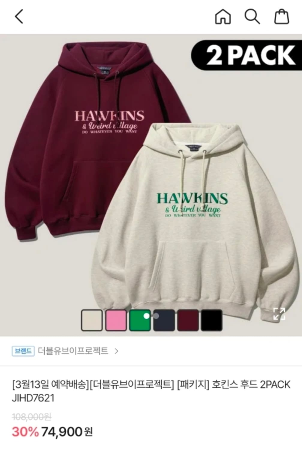 더블유브이프로젝트 아이보리 후드티 상품이미지1