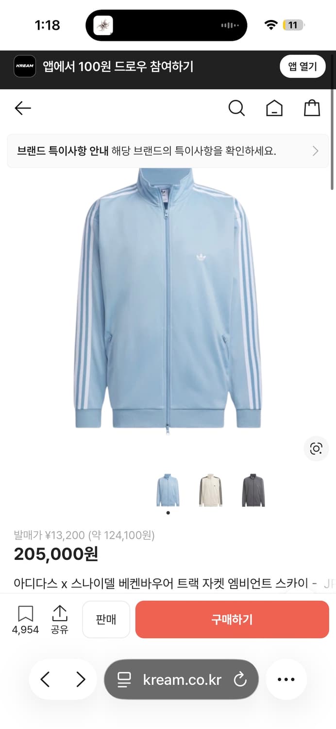 아디다스 스나이델 져지 스카이 블루 하늘 소라 상품이미지1