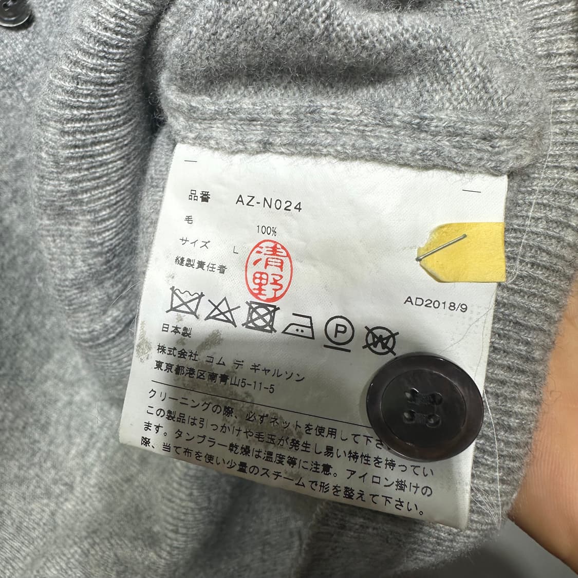 꼼데가르송 니트 가디건 판매합니다 상품이미지5