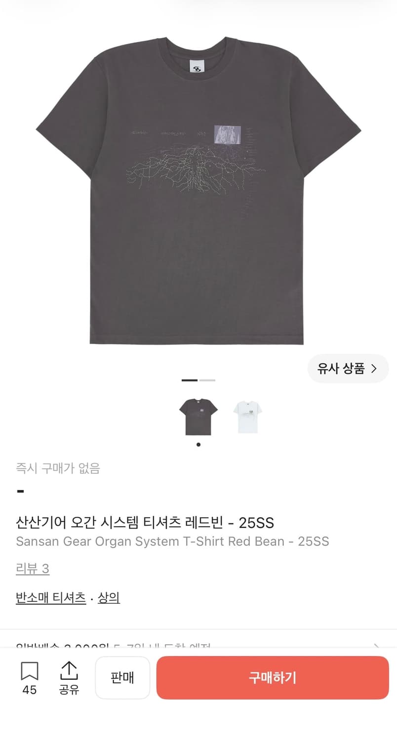 산산기어 오간 시스템 티셔츠 레드빈 상품이미지1