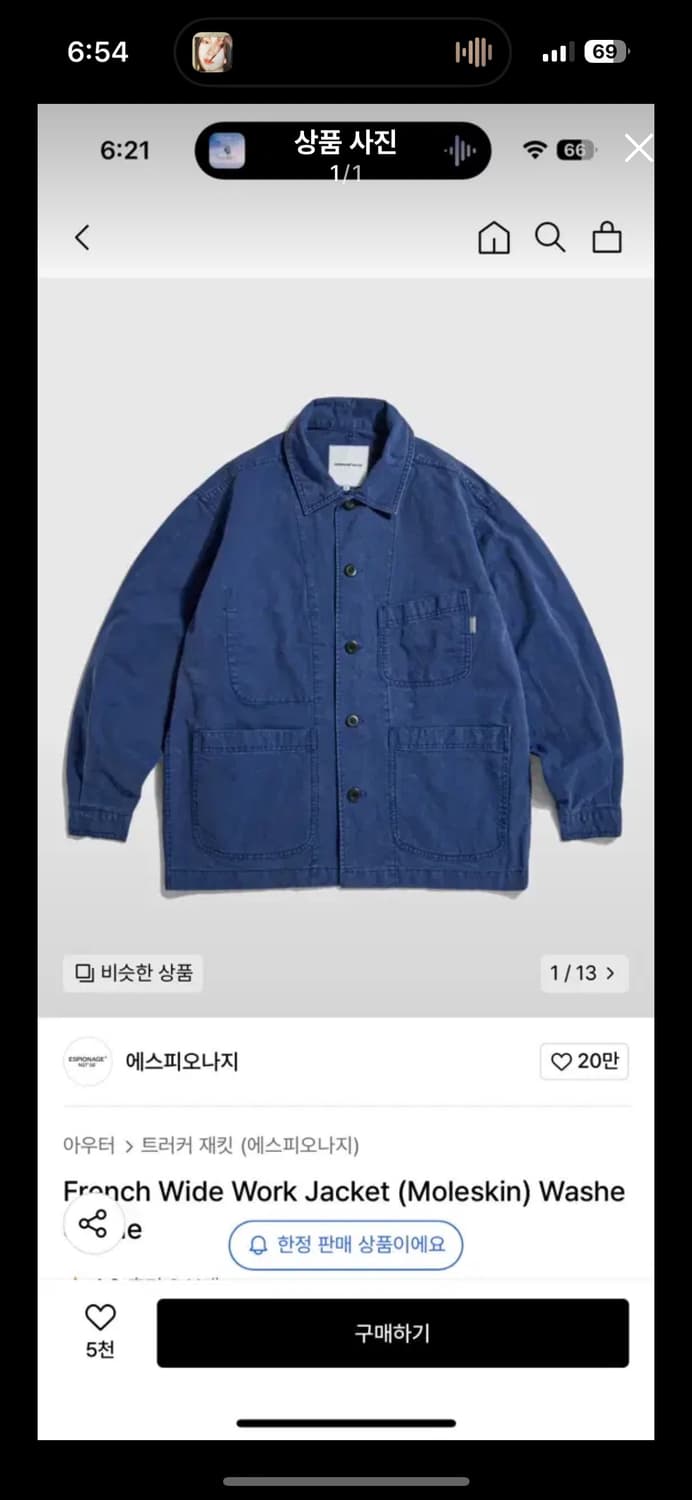 [M, L] 에스피오나지 French Wide Work Jacket 상품이미지1