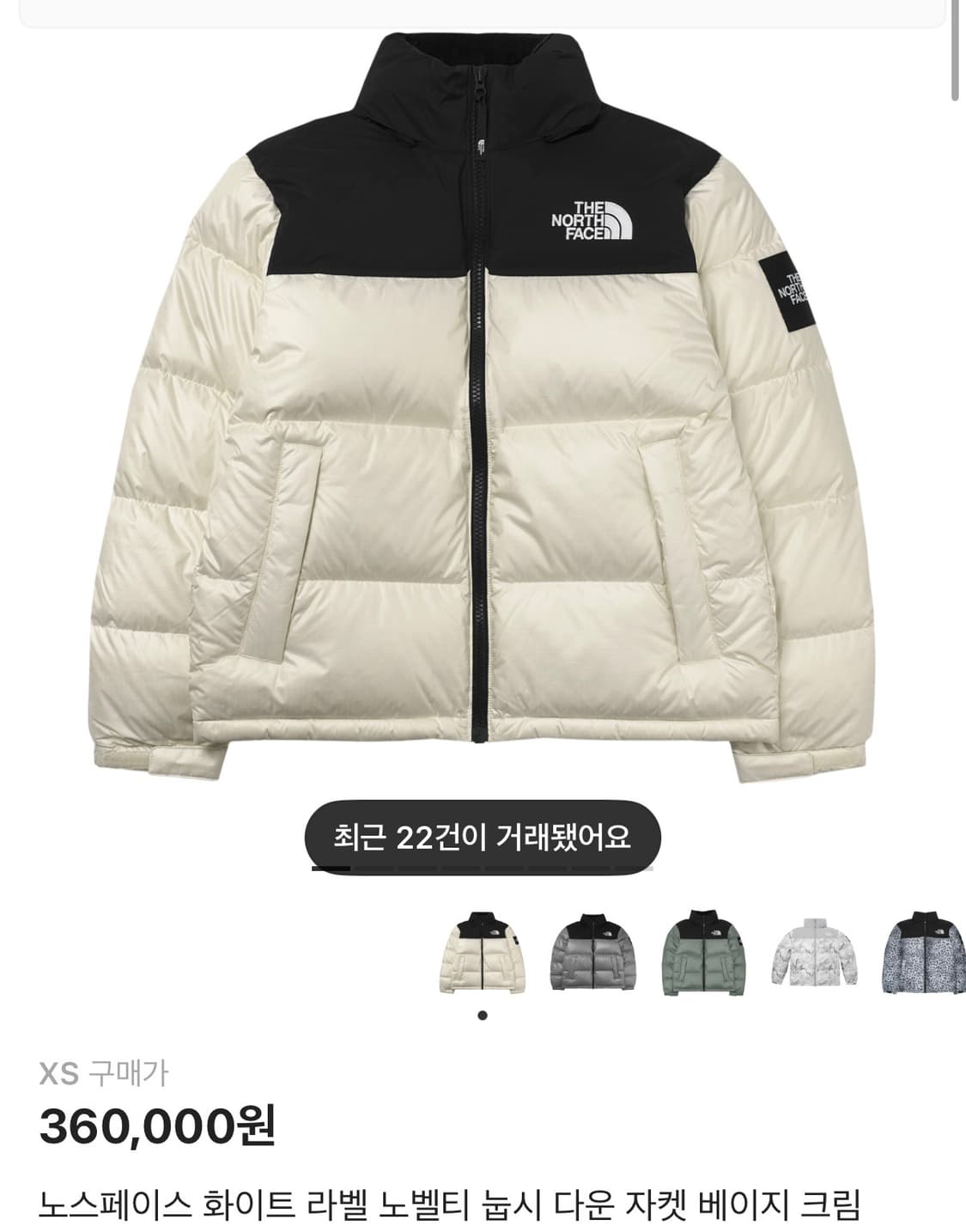 XS 노스페이스 화이트라벨 눕시 상품이미지9