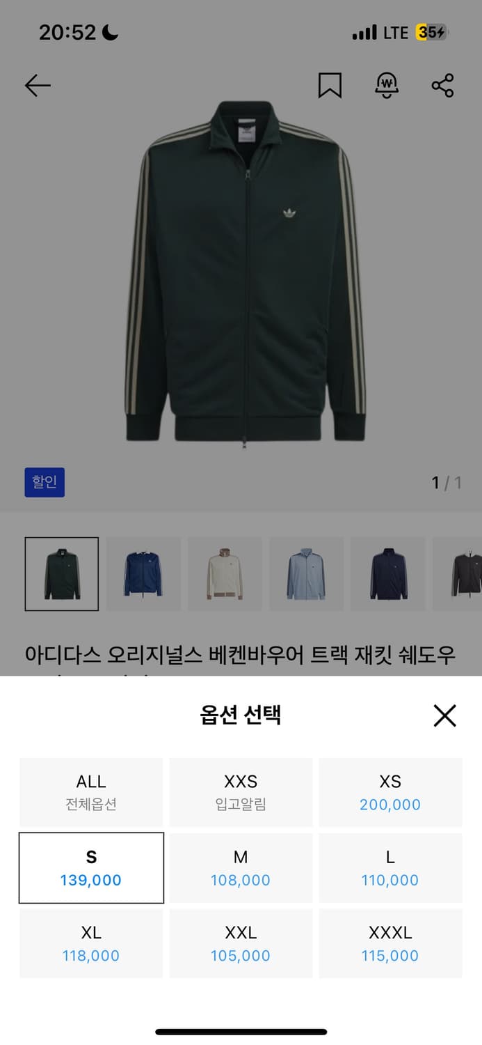 아디다스 오리지널스 베켄바우어 트랙 재킷 쉐도우 그린 상품이미지2