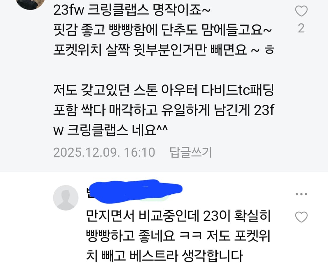 스톤아일랜드 23fw 크링클랩스 m 새상품 스카이블루 (레어) 상품이미지5