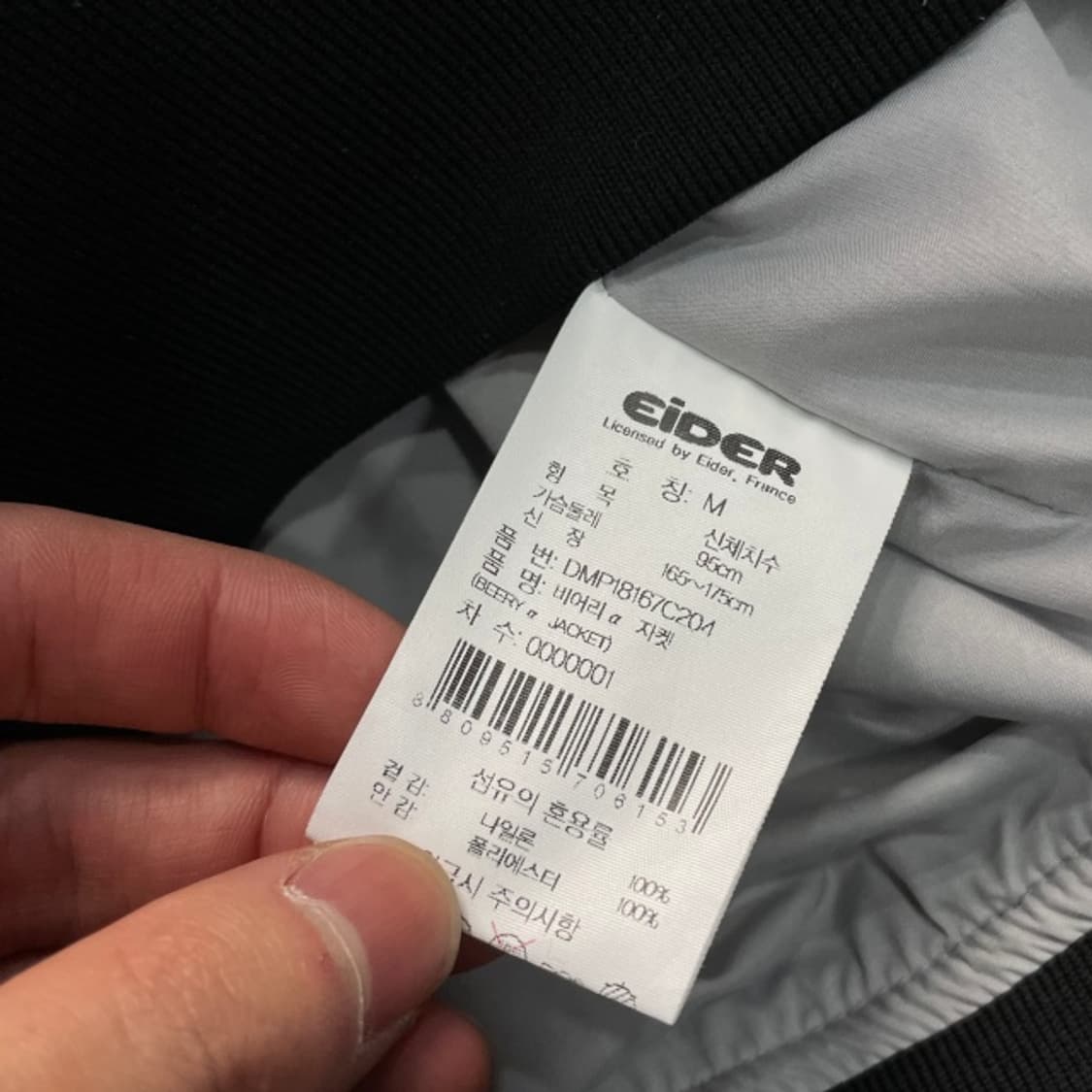 95 아이더 비어리 자켓 상품이미지4