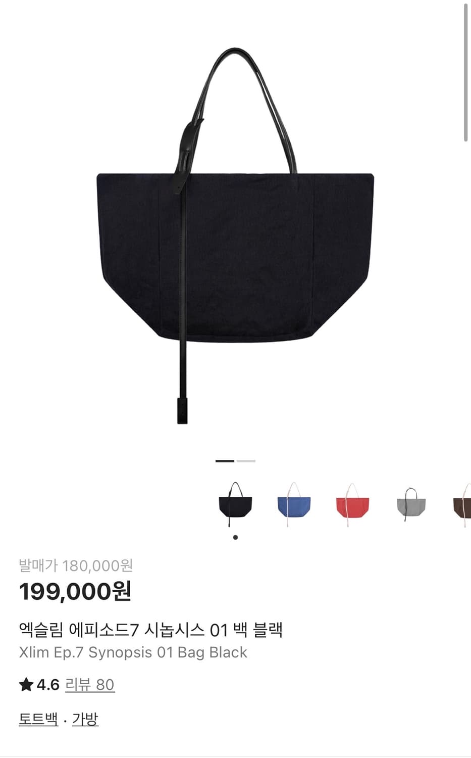 xlim ep.7 bag 새상품 상품이미지1