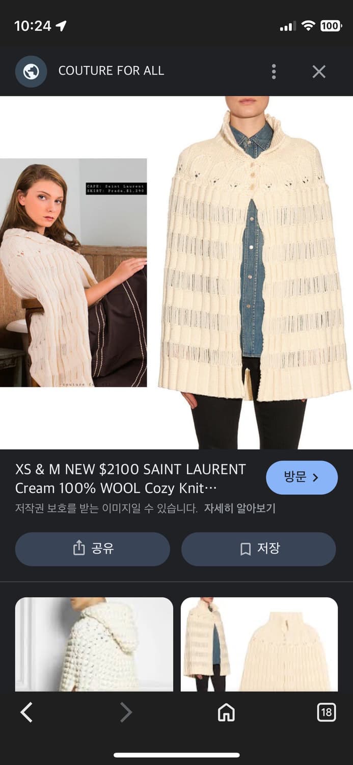 생로랑 니트 판초 XS 아이보리 정품 상품이미지8