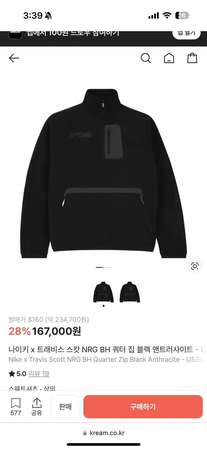 (L)나이키 x 트래비스 스캇 NRG BH 쿼터 집 블랙 앤트러사이트 상품이미지1