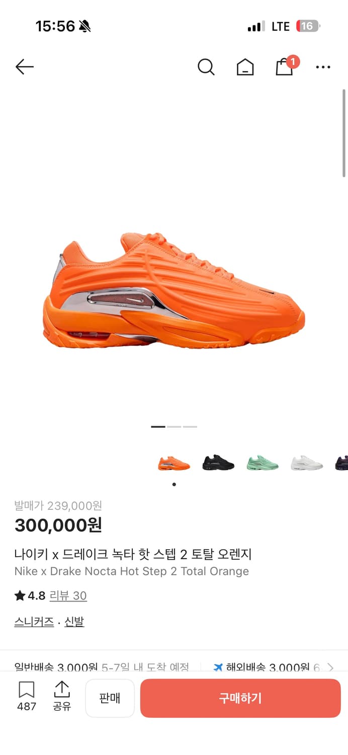 녹타 핫 스텝 2 토탈 오렌지 상품이미지1