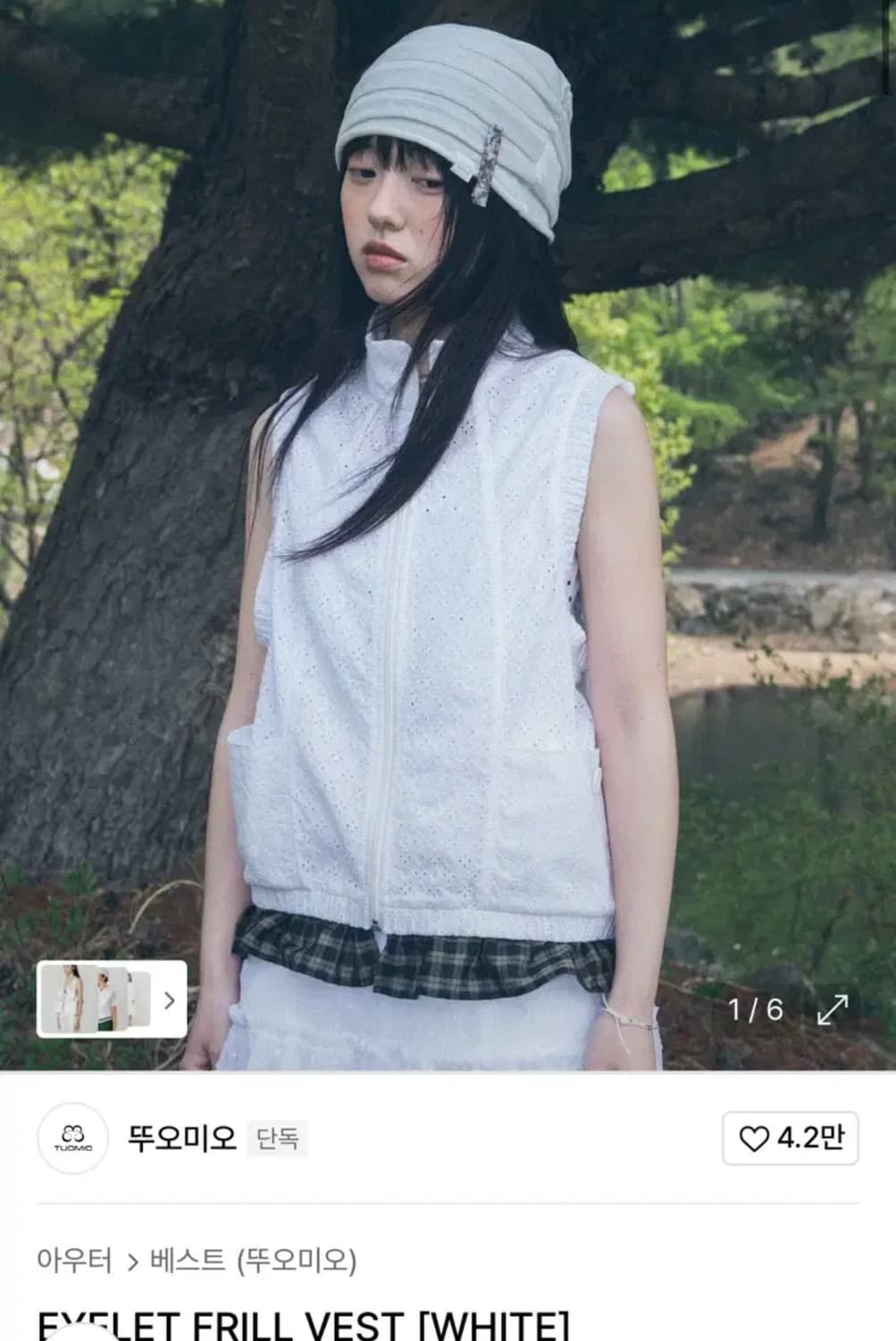 뚜오미오 프릴 조끼 베스트 EYELET FRILL VEST size 2 상품이미지1