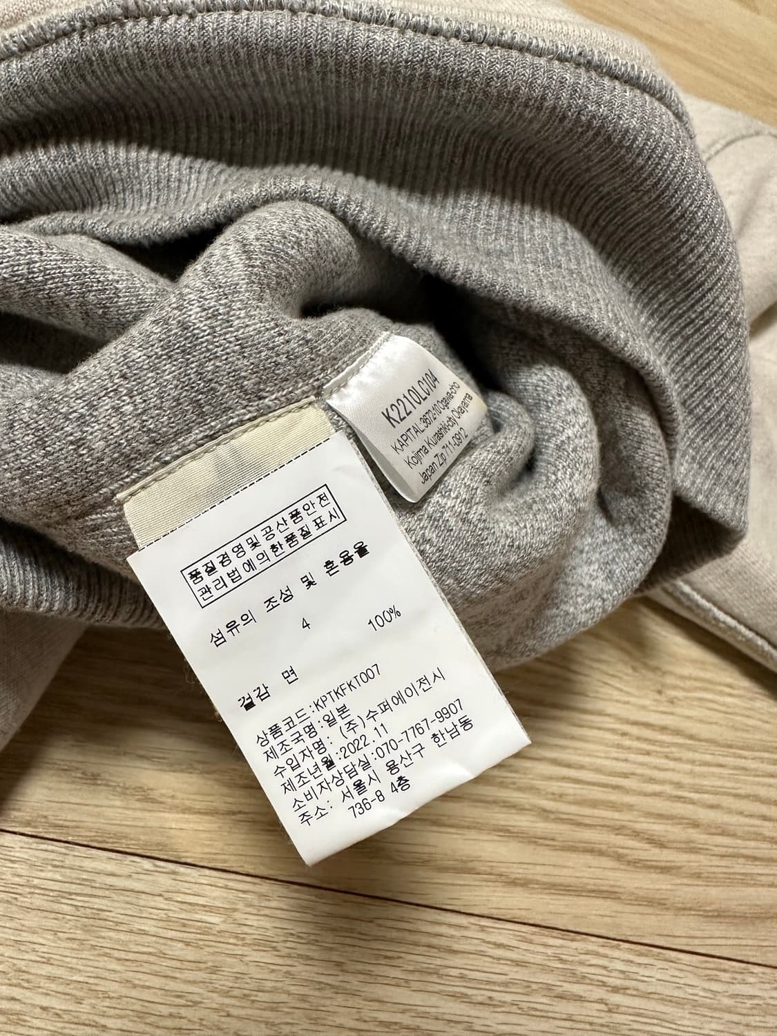 캐피탈 스마일 리버시블 맨투맨 상품이미지6