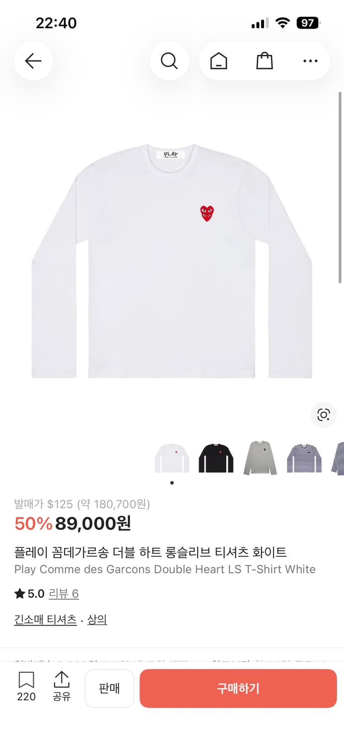 꼼데가르송 더블하트 딱붙핏 흰색 긴팔 상품이미지4