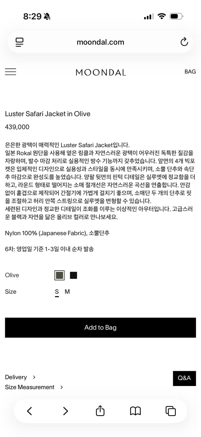 Luster Safari Jacket 판매합니다 상품이미지3