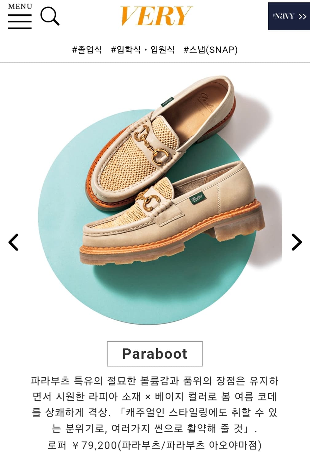 파라부트 여성 로퍼 새제품 상품이미지2