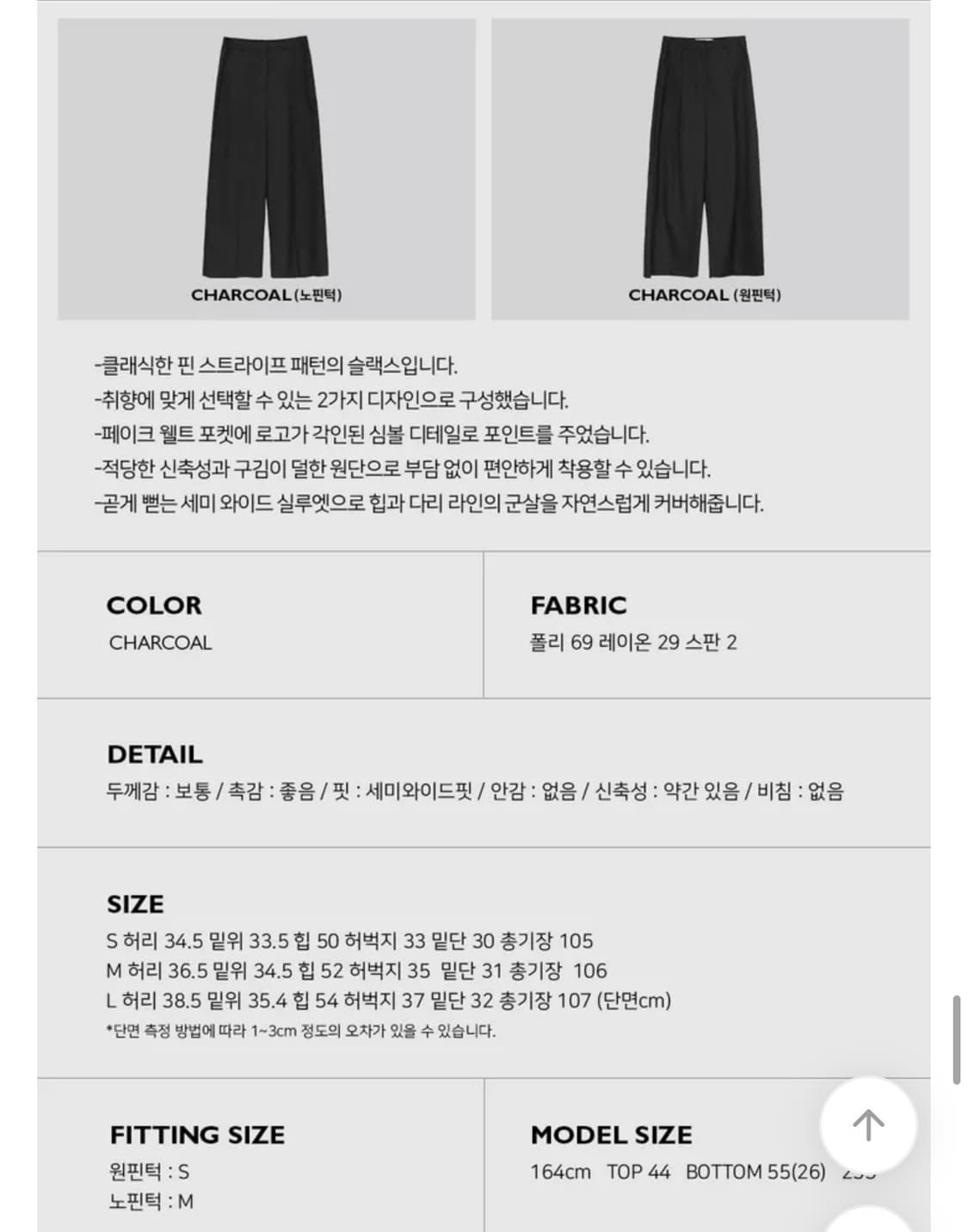 어텀 오브핀슬랙스 상품이미지5