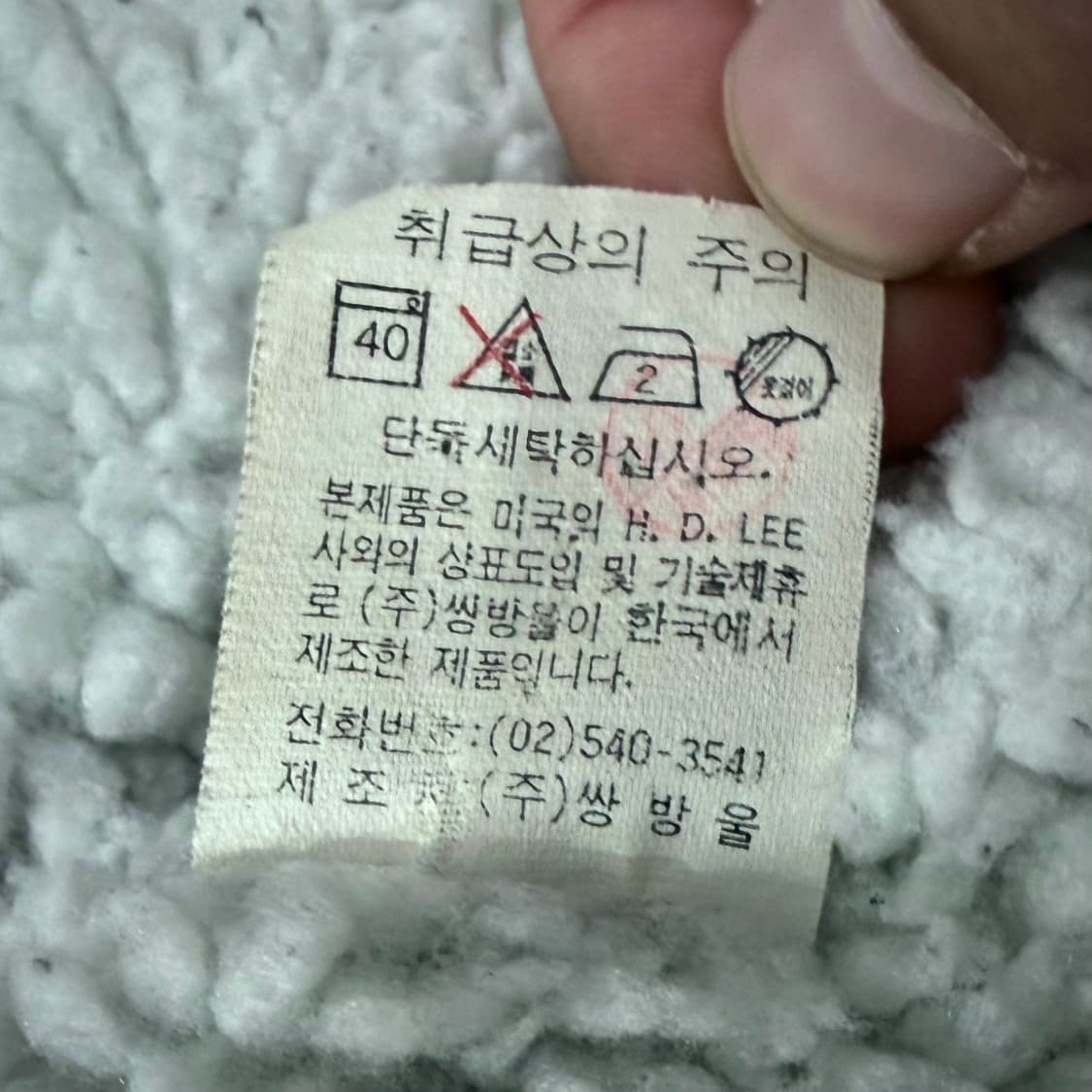 90s Lee Gossip 연청 쉐르파 자켓 (L) 상품이미지9