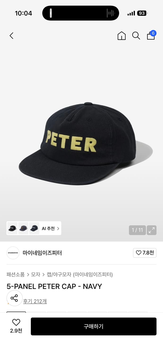 마이네임이즈피터 볼캡 상품이미지2