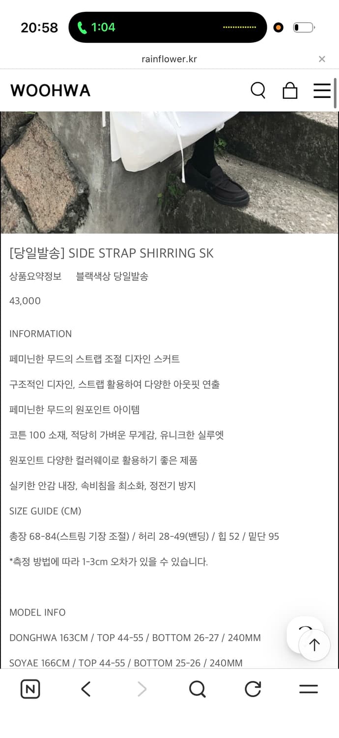 Woohwa side strap shirring sk black 상품이미지4