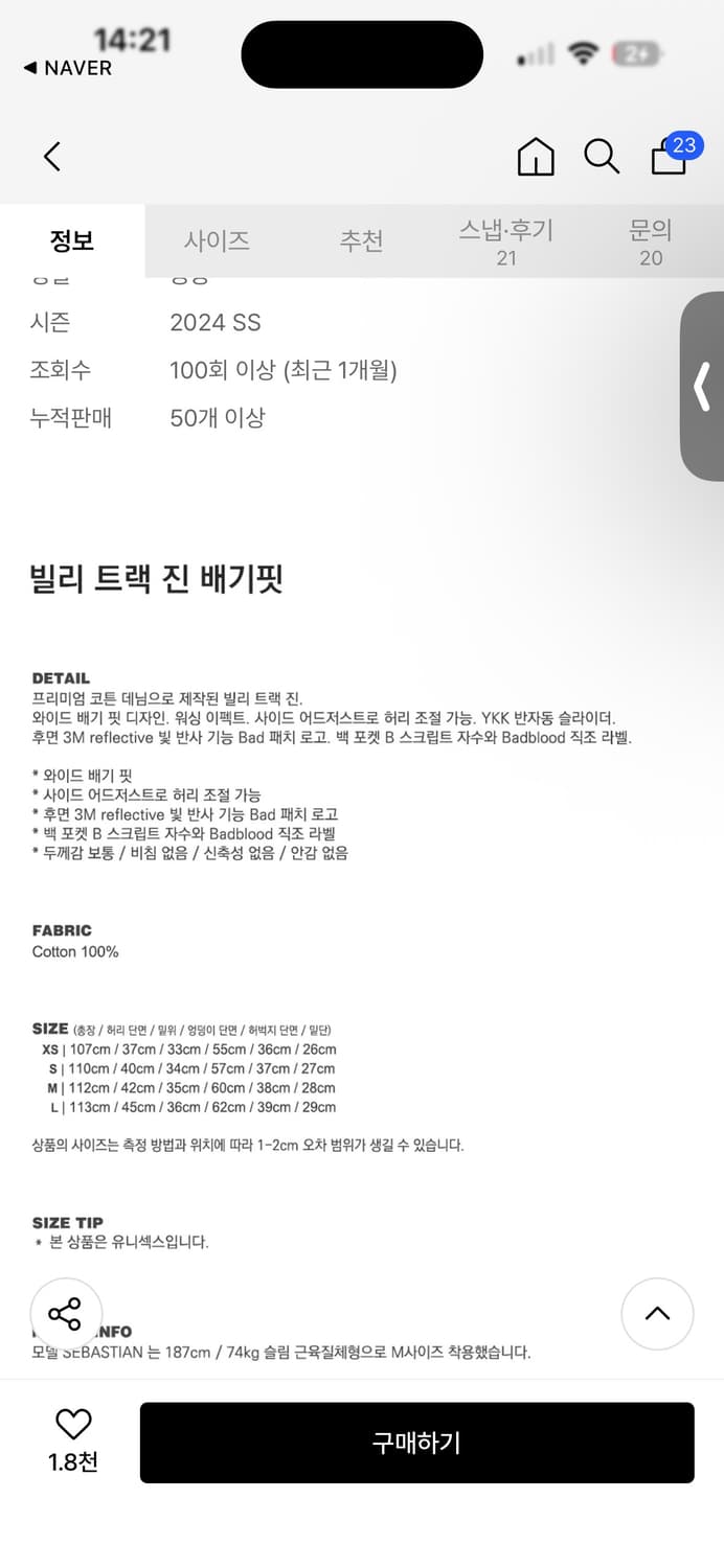 배드블러드 빌리트랙진 xs 상품이미지4