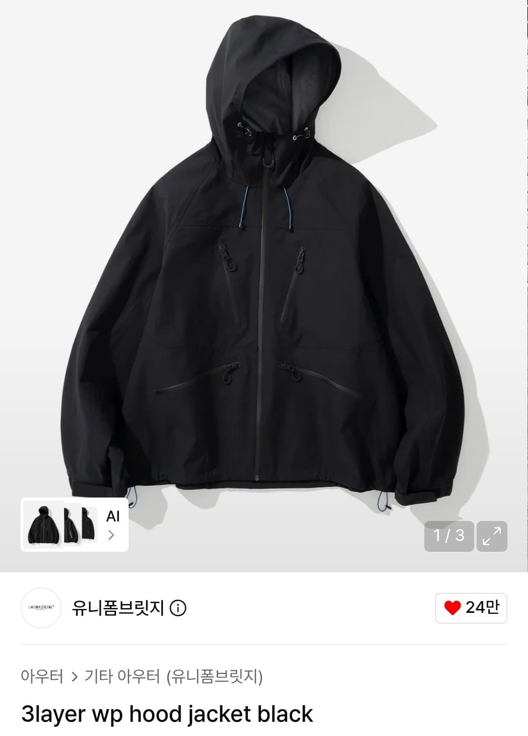 유니폼브릿지 3레이어 기능성 후드 자켓 블랙 L 상품이미지1