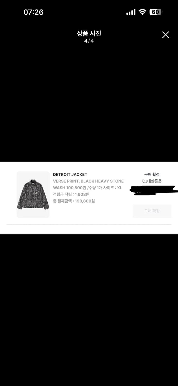 칼하트윕 디트로이트 자켓 상품이미지4