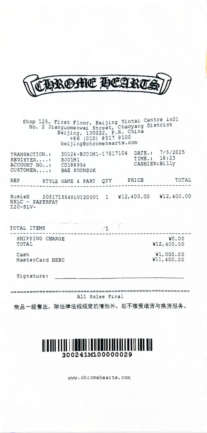 크롬하츠 베이비펫 페이퍼체인 20인치 상품이미지7