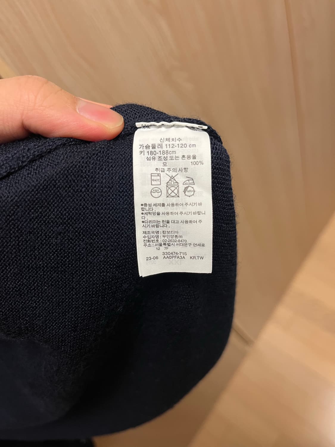무인양품 MUJI 네이비 가디건 상품이미지2