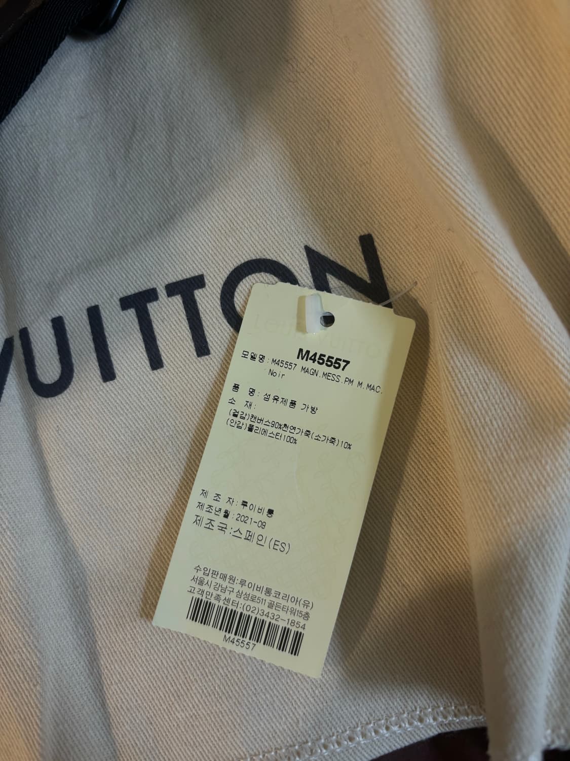 루이비통 마그네틱 메신저 모노그램 상품이미지8