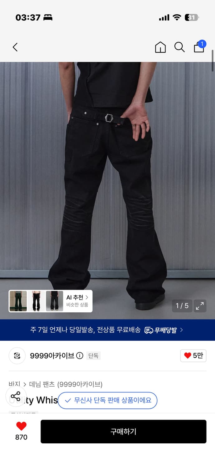 Flare Denim Pants 9999아카이브 3사이즈 상품이미지1